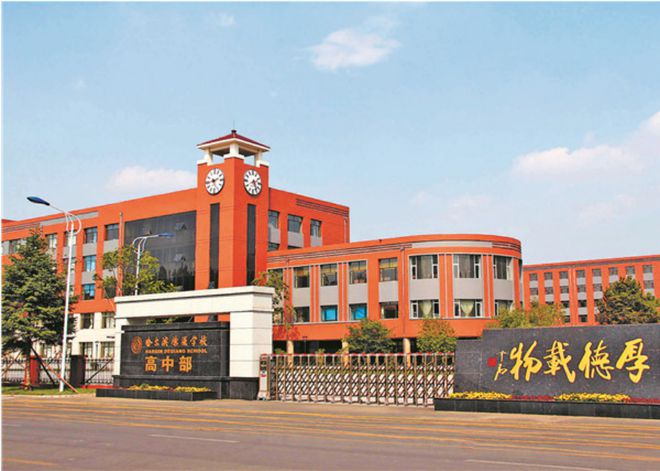 盤(pán)點(diǎn)黑龍江實(shí)力超群的10所省重點(diǎn)高中 高考成績(jī)與實(shí)業(yè)投資的雙贏啟示